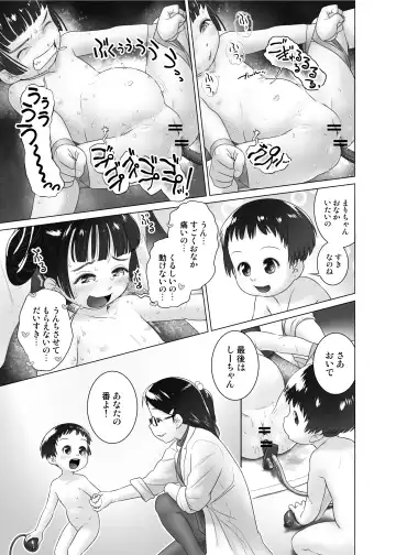 [Ogu] 3-sai kara no Oshikko Sensei XI Fhentai - Page 14