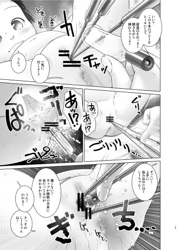 [Ogu] 3-sai kara no Oshikko Sensei XI Fhentai - Page 18