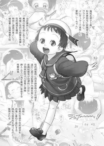 [Ogu] 3-sai kara no Oshikko Sensei XI Fhentai - Page 4