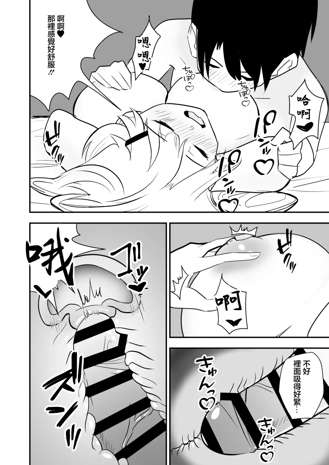 Gal ga Ouchi ni Yattekita Hanashi | 辣妹來我家裸打炮的故事 Fhentai - Page 13