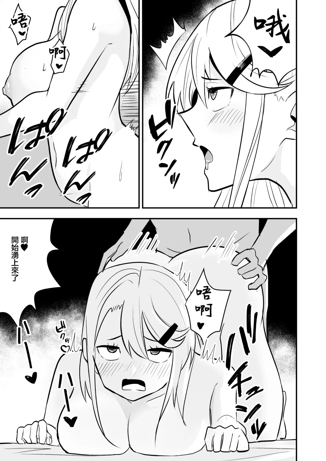 Gal ga Ouchi ni Yattekita Hanashi | 辣妹來我家裸打炮的故事 Fhentai - Page 16