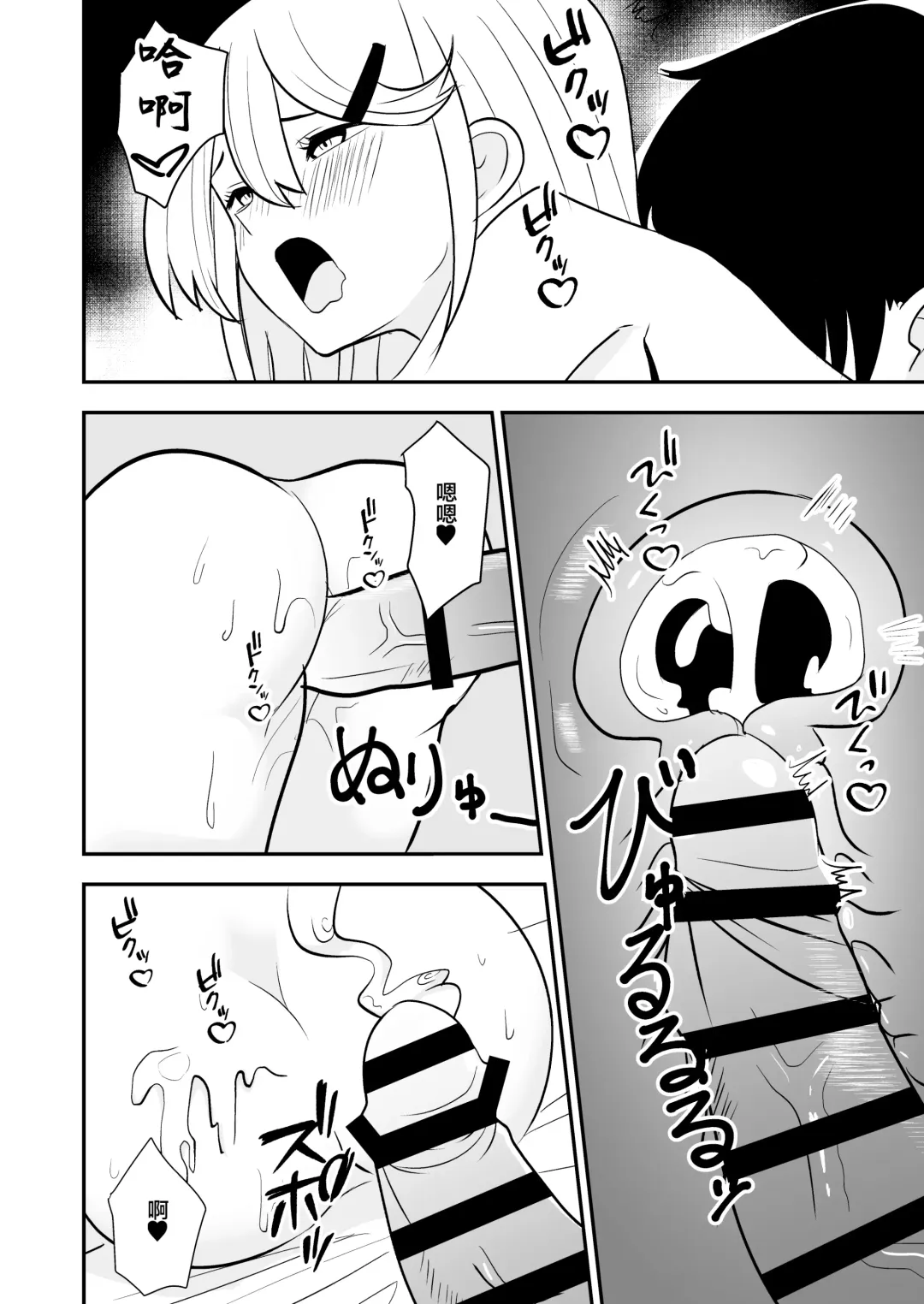 Gal ga Ouchi ni Yattekita Hanashi | 辣妹來我家裸打炮的故事 Fhentai - Page 19