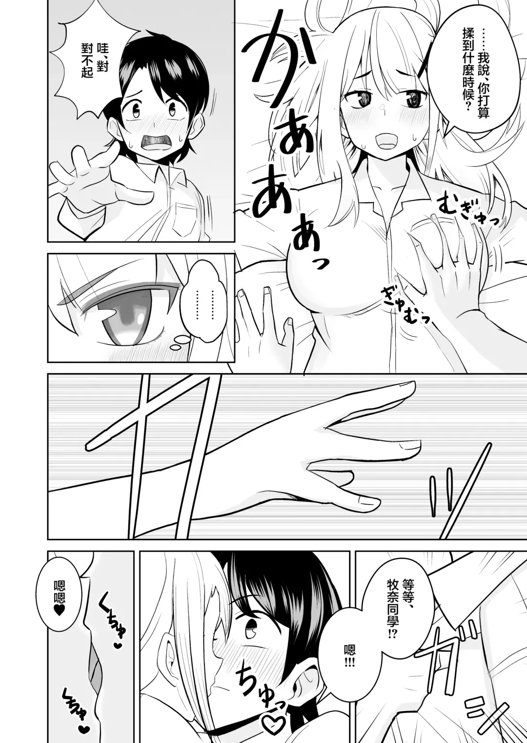Gal ga Ouchi ni Yattekita Hanashi | 辣妹來我家裸打炮的故事 Fhentai - Page 5