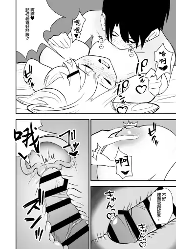 Gal ga Ouchi ni Yattekita Hanashi | 辣妹來我家裸打炮的故事 Fhentai - Page 13