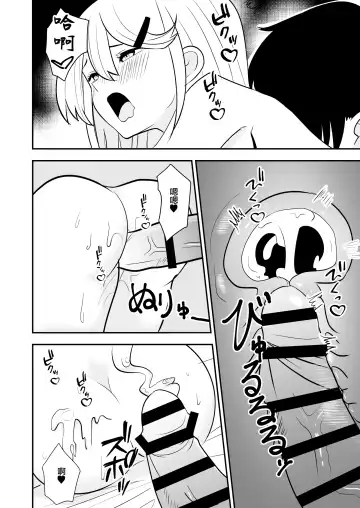 Gal ga Ouchi ni Yattekita Hanashi | 辣妹來我家裸打炮的故事 Fhentai - Page 19
