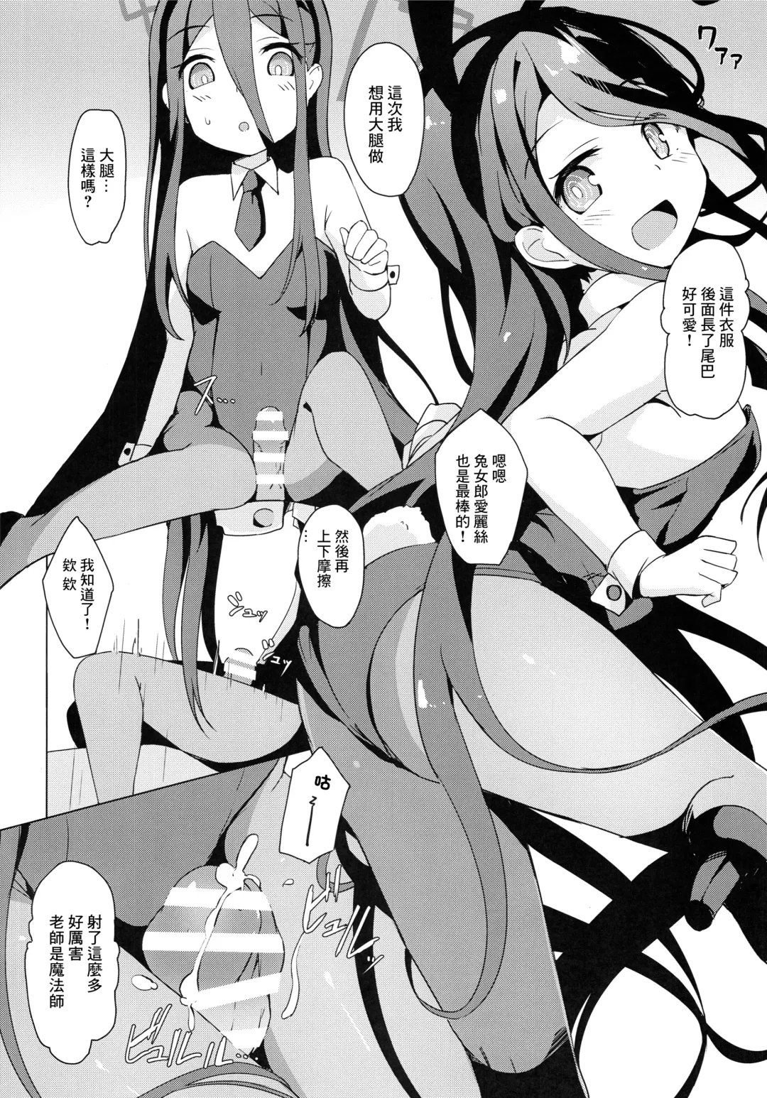 [Solar Milk] Cosplay Alice ni Koi o Suru Fhentai - Page 13