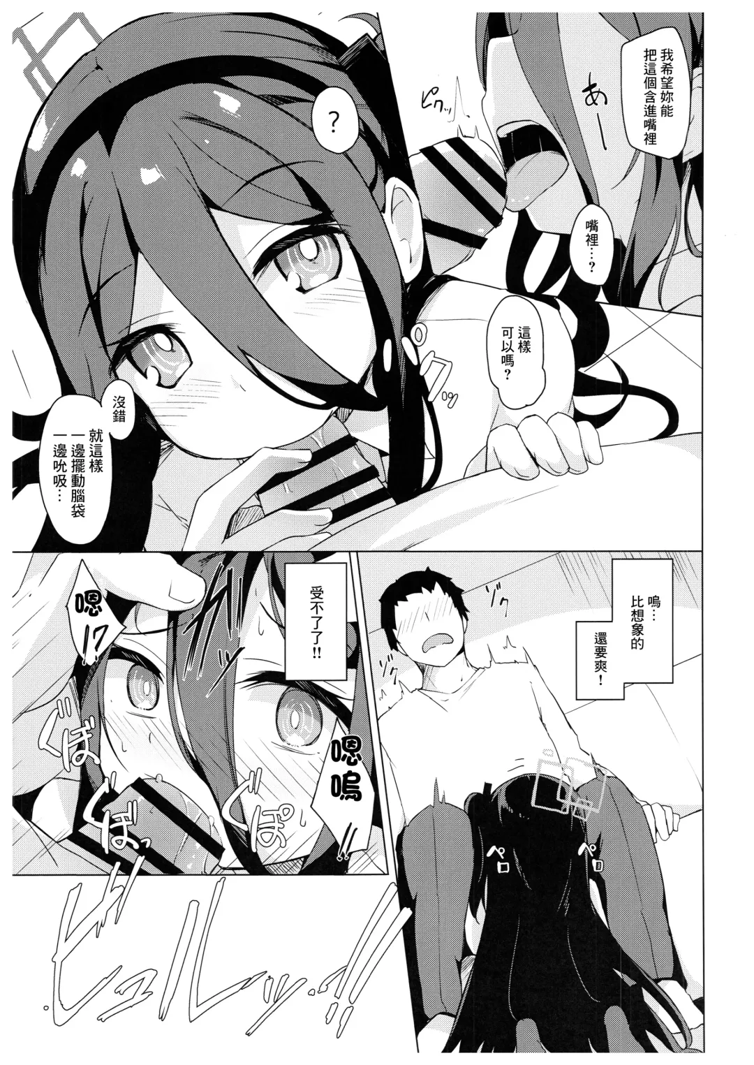 [Solar Milk] Cosplay Alice ni Koi o Suru Fhentai - Page 4