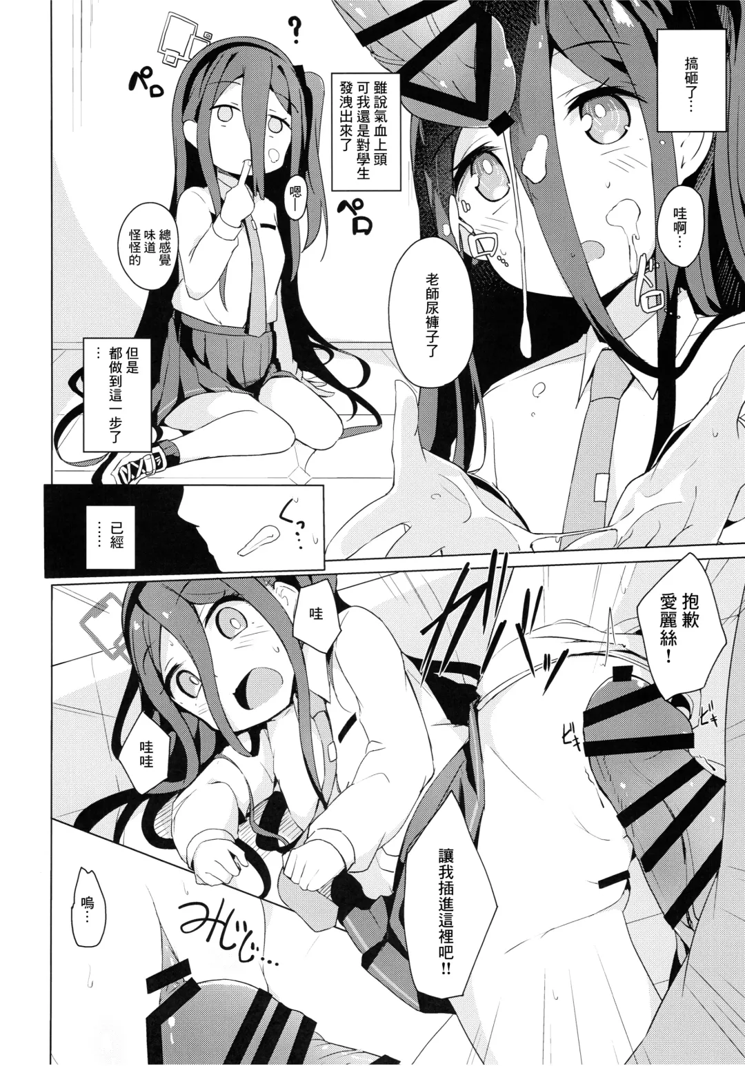 [Solar Milk] Cosplay Alice ni Koi o Suru Fhentai - Page 5