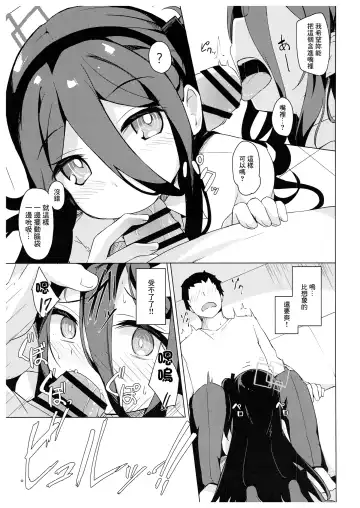 [Solar Milk] Cosplay Alice ni Koi o Suru Fhentai - Page 4