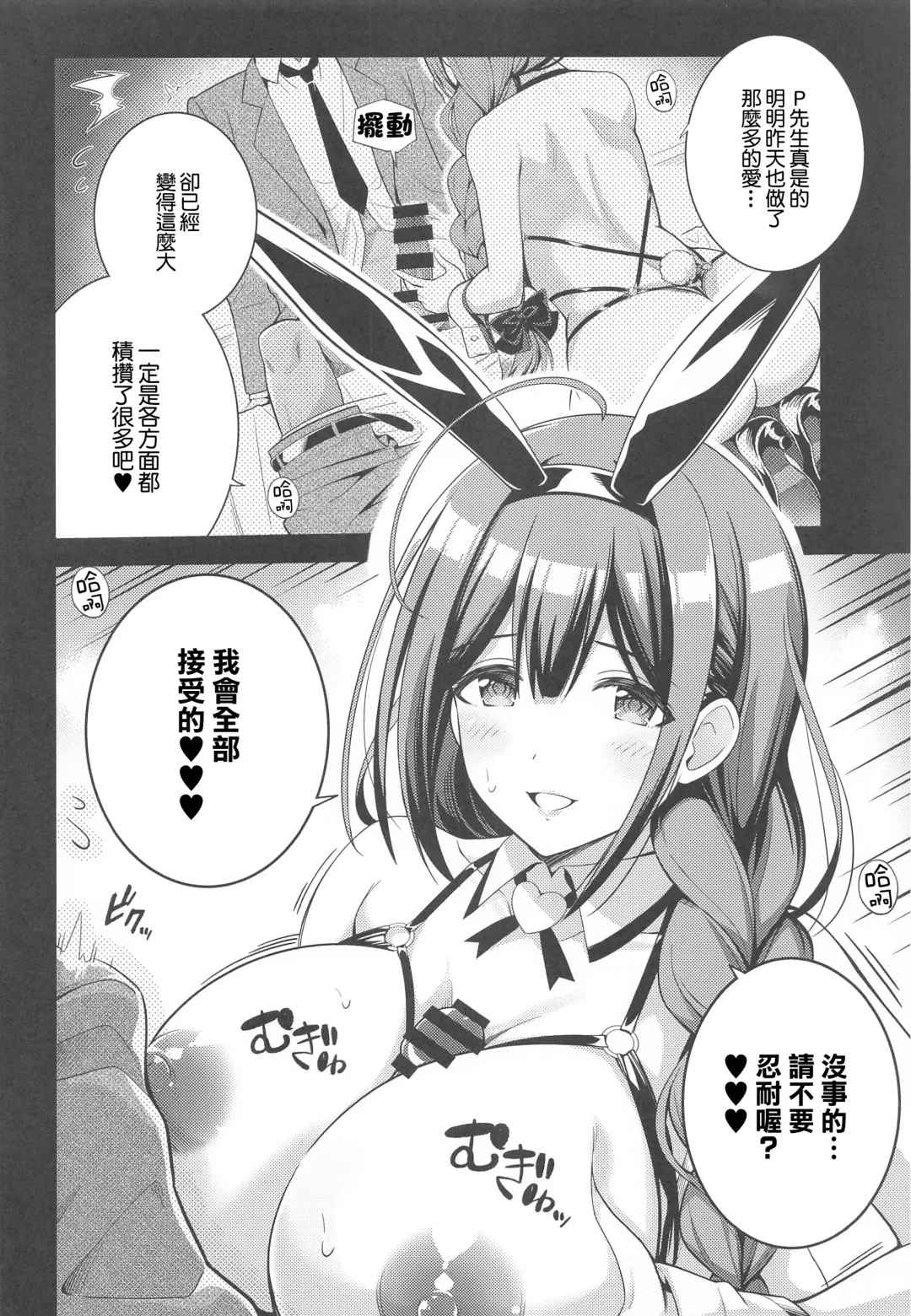 [Urabi] 283 Kaiinsei Koukyuu Chijo Toku SS++ Himitsu Chika Idol Bunny Club -Chiyuki- Fhentai - Page 5