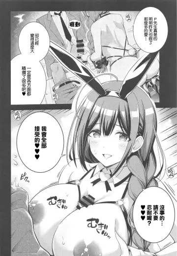 [Urabi] 283 Kaiinsei Koukyuu Chijo Toku SS++ Himitsu Chika Idol Bunny Club -Chiyuki- Fhentai - Page 5