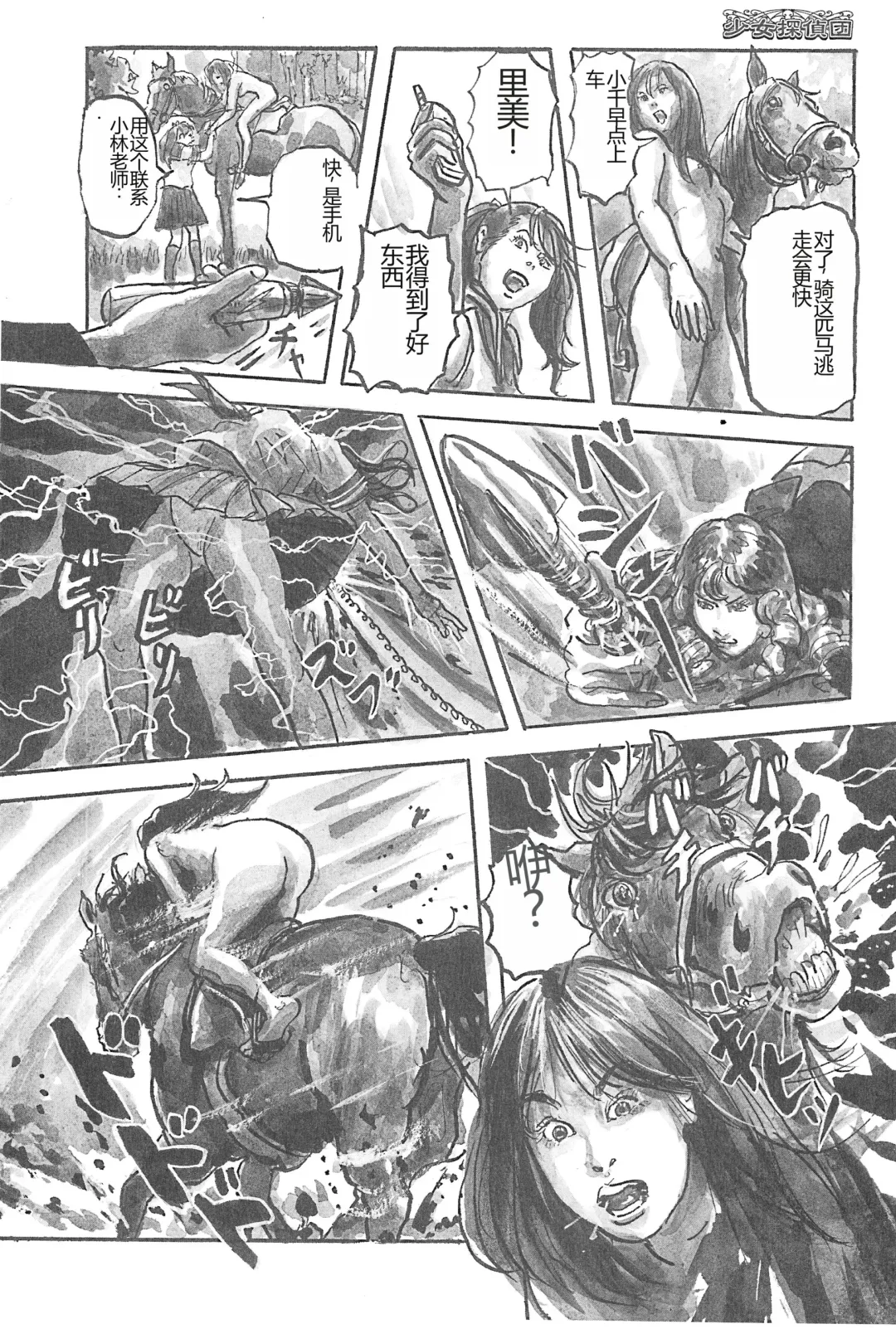 [Kanai Kiyokai] Girl Detective Team part 4 「Dream Girl」 Fhentai - Page 6