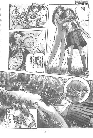 [Kanai Kiyokai] Girl Detective Team part 4 「Dream Girl」 Fhentai - Page 2