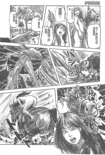 [Kanai Kiyokai] Girl Detective Team part 4 「Dream Girl」 Fhentai - Page 6