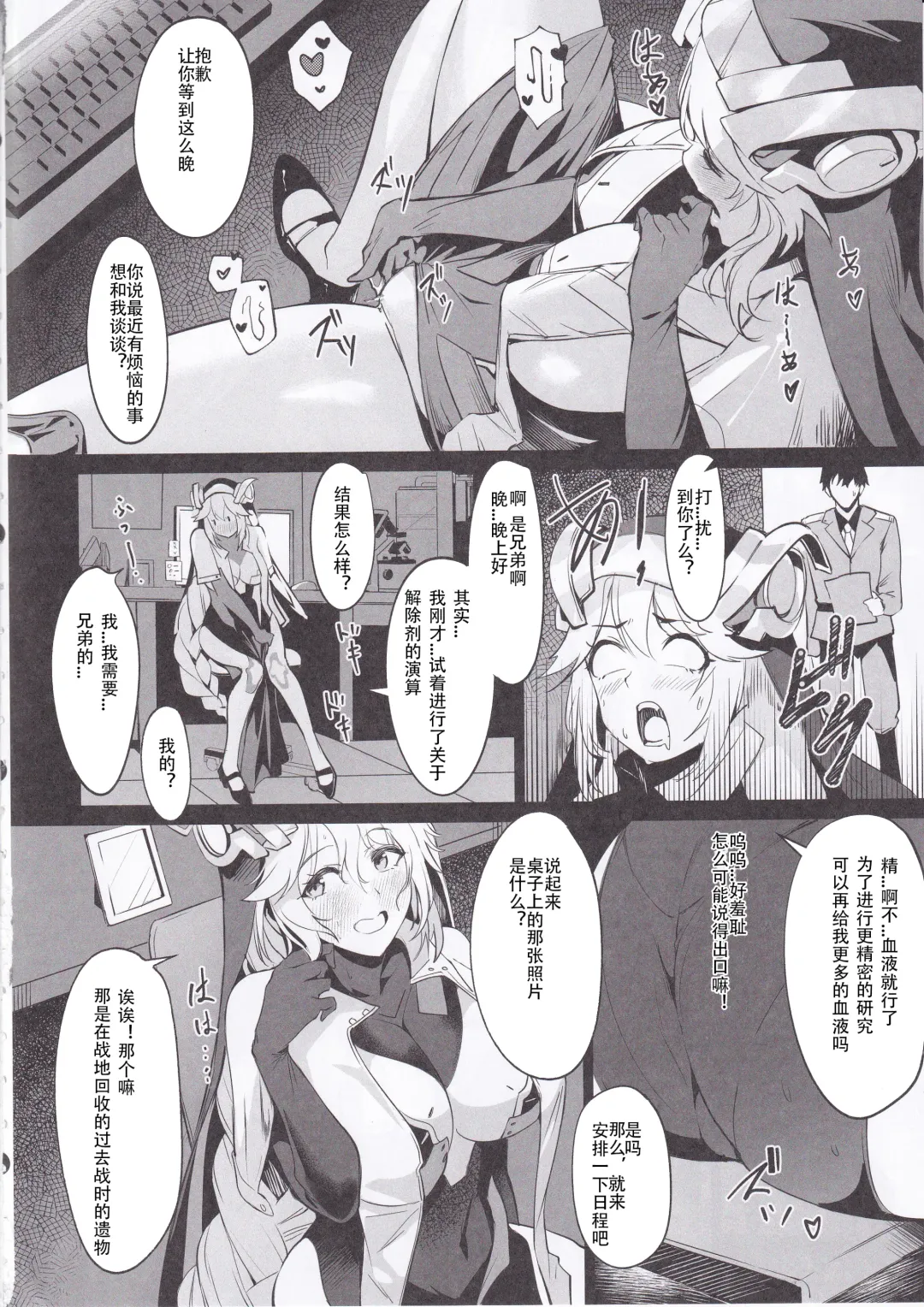 [Nr] Shikikan to Mendansuru Fhentai - Page 3