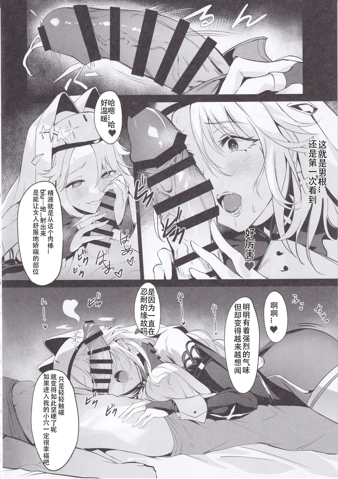 [Nr] Shikikan to Mendansuru Fhentai - Page 9