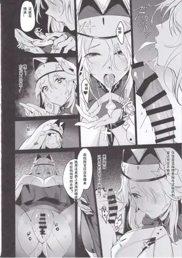 [Nr] Shikikan to Mendansuru Fhentai - Page 11