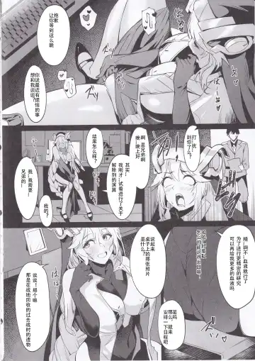 [Nr] Shikikan to Mendansuru Fhentai - Page 3