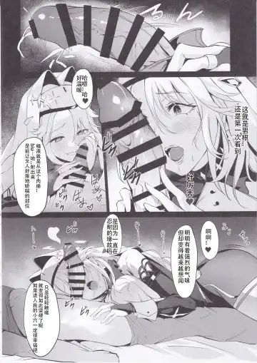 [Nr] Shikikan to Mendansuru Fhentai - Page 9