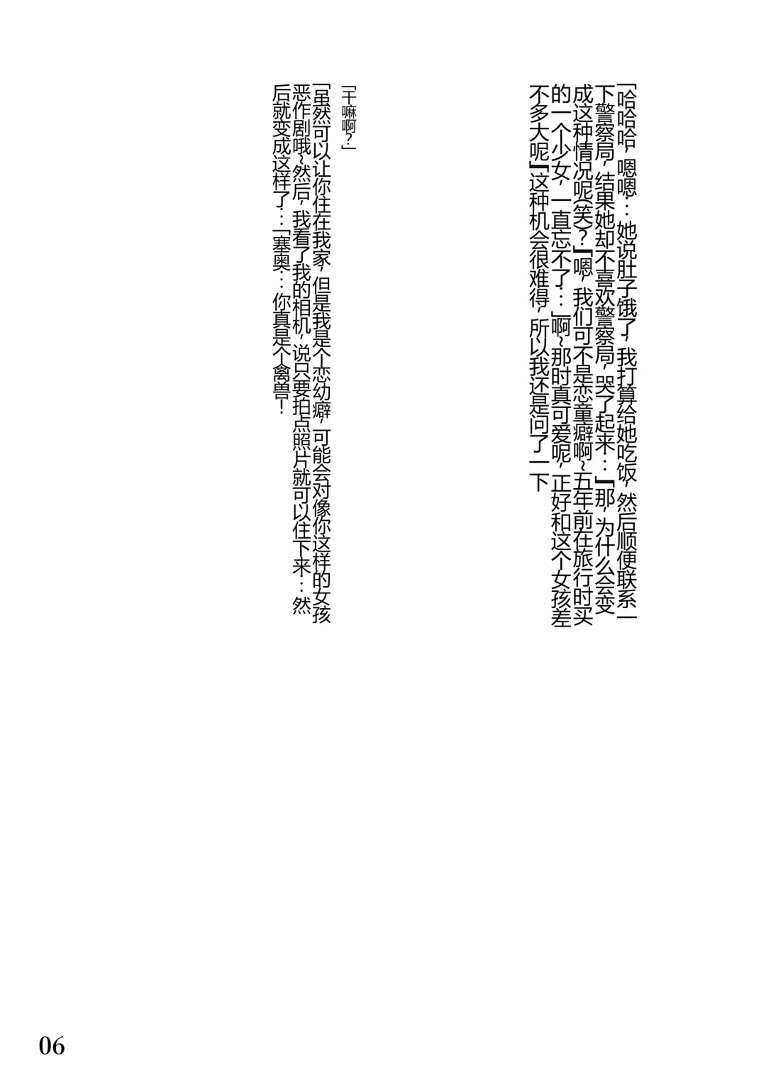 [Hayashibara Hikari] Kamimachi  Shoujo Fhentai - Page 7