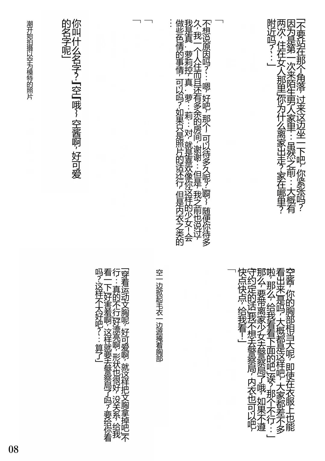 [Hayashibara Hikari] Kamimachi  Shoujo Fhentai - Page 9