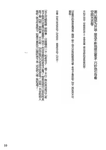 [Hayashibara Hikari] Kamimachi  Shoujo Fhentai - Page 11