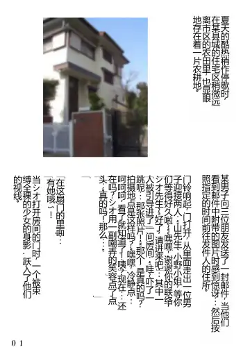 [Hayashibara Hikari] Kamimachi  Shoujo Fhentai - Page 2