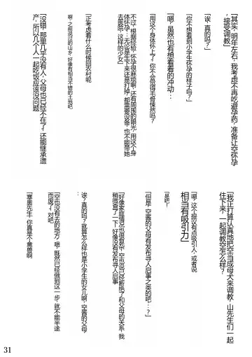 [Hayashibara Hikari] Kamimachi  Shoujo Fhentai - Page 32