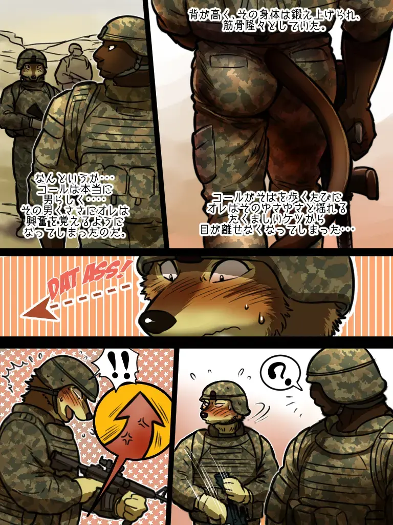 [Maririn] Brothers In Arms Fhentai - Page 10