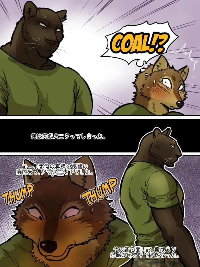 [Maririn] Brothers In Arms Fhentai - Page 15