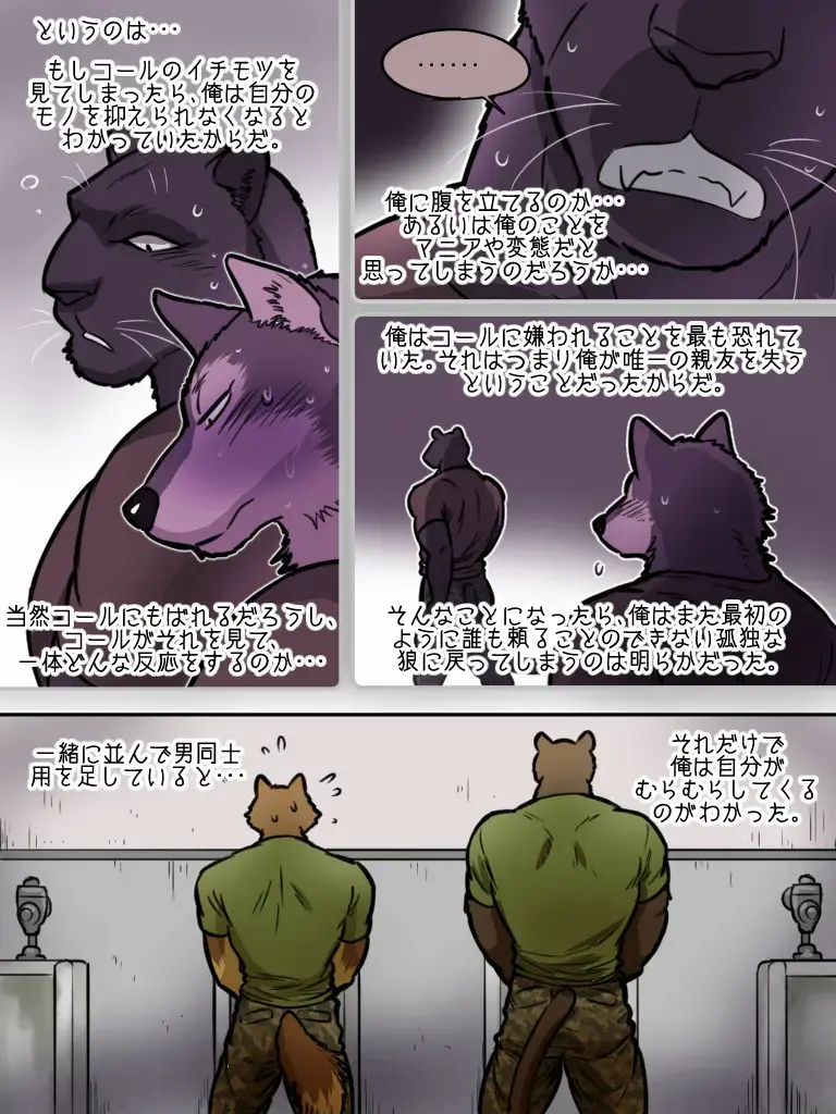 [Maririn] Brothers In Arms Fhentai - Page 16