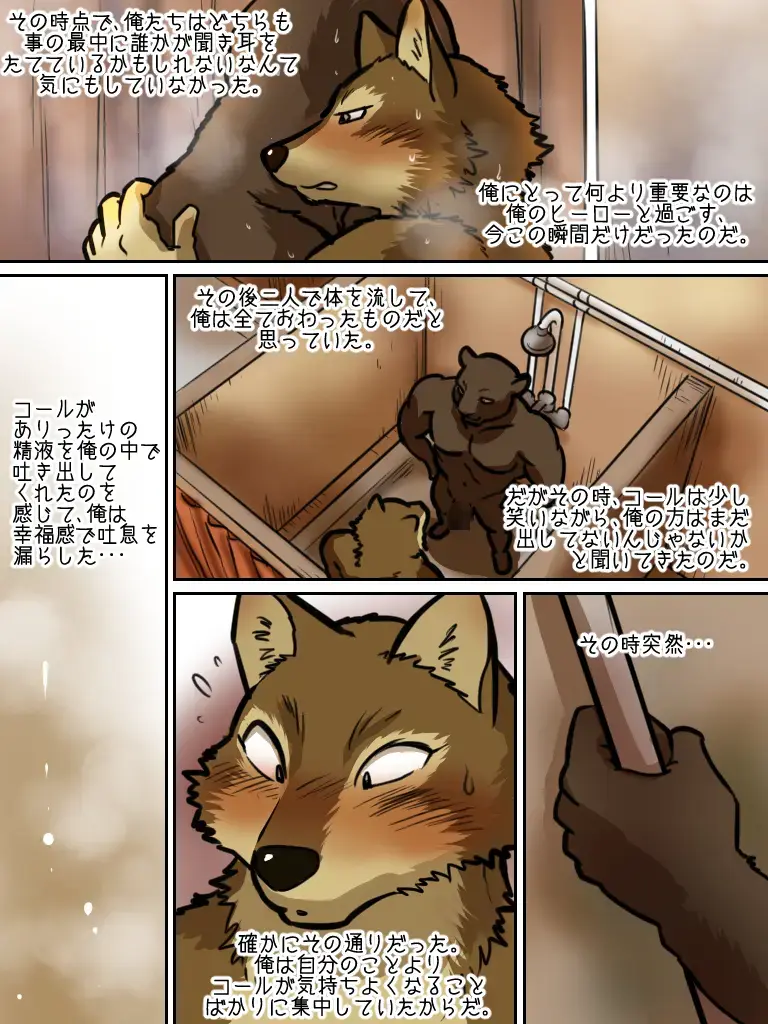 [Maririn] Brothers In Arms Fhentai - Page 36