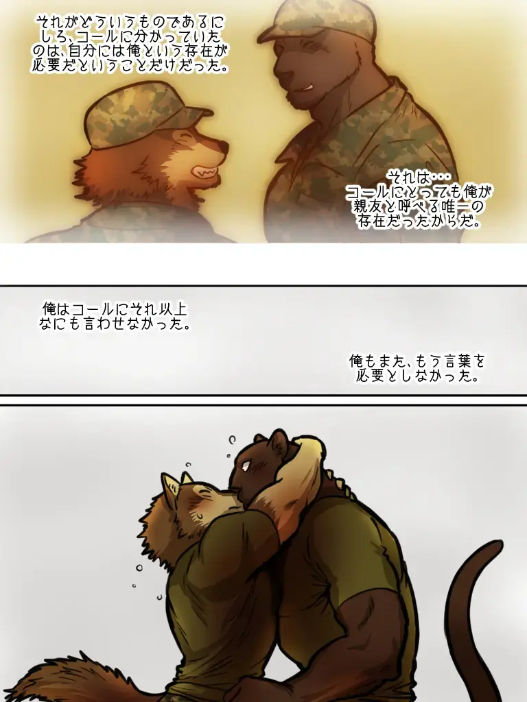 [Maririn] Brothers In Arms Fhentai - Page 50