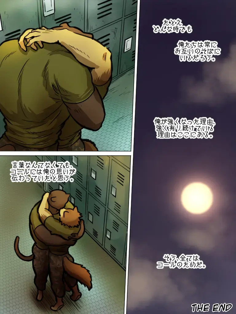 [Maririn] Brothers In Arms Fhentai - Page 51