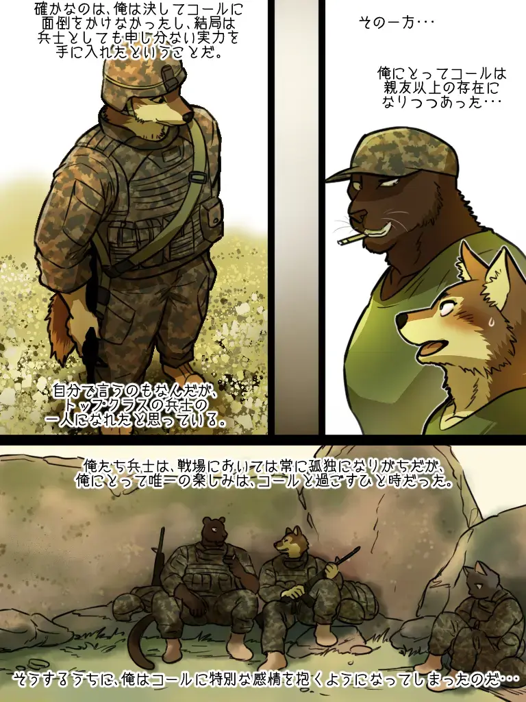 [Maririn] Brothers In Arms Fhentai - Page 8