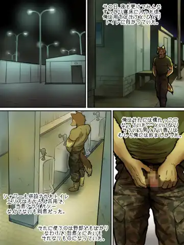 [Maririn] Brothers In Arms Fhentai - Page 13