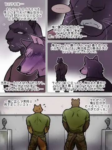 [Maririn] Brothers In Arms Fhentai - Page 16