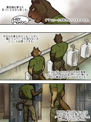 [Maririn] Brothers In Arms Fhentai - Page 21