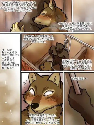 [Maririn] Brothers In Arms Fhentai - Page 36