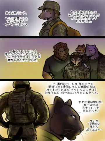 [Maririn] Brothers In Arms Fhentai - Page 4