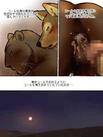 [Maririn] Brothers In Arms Fhentai - Page 47