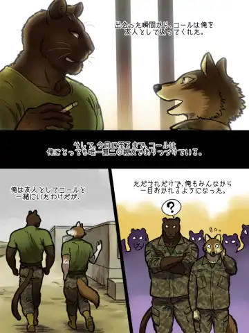 [Maririn] Brothers In Arms Fhentai - Page 6