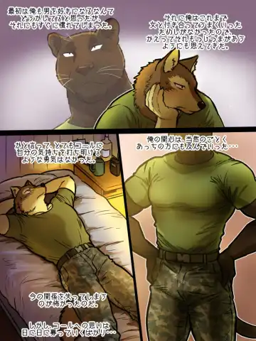 [Maririn] Brothers In Arms Fhentai - Page 9