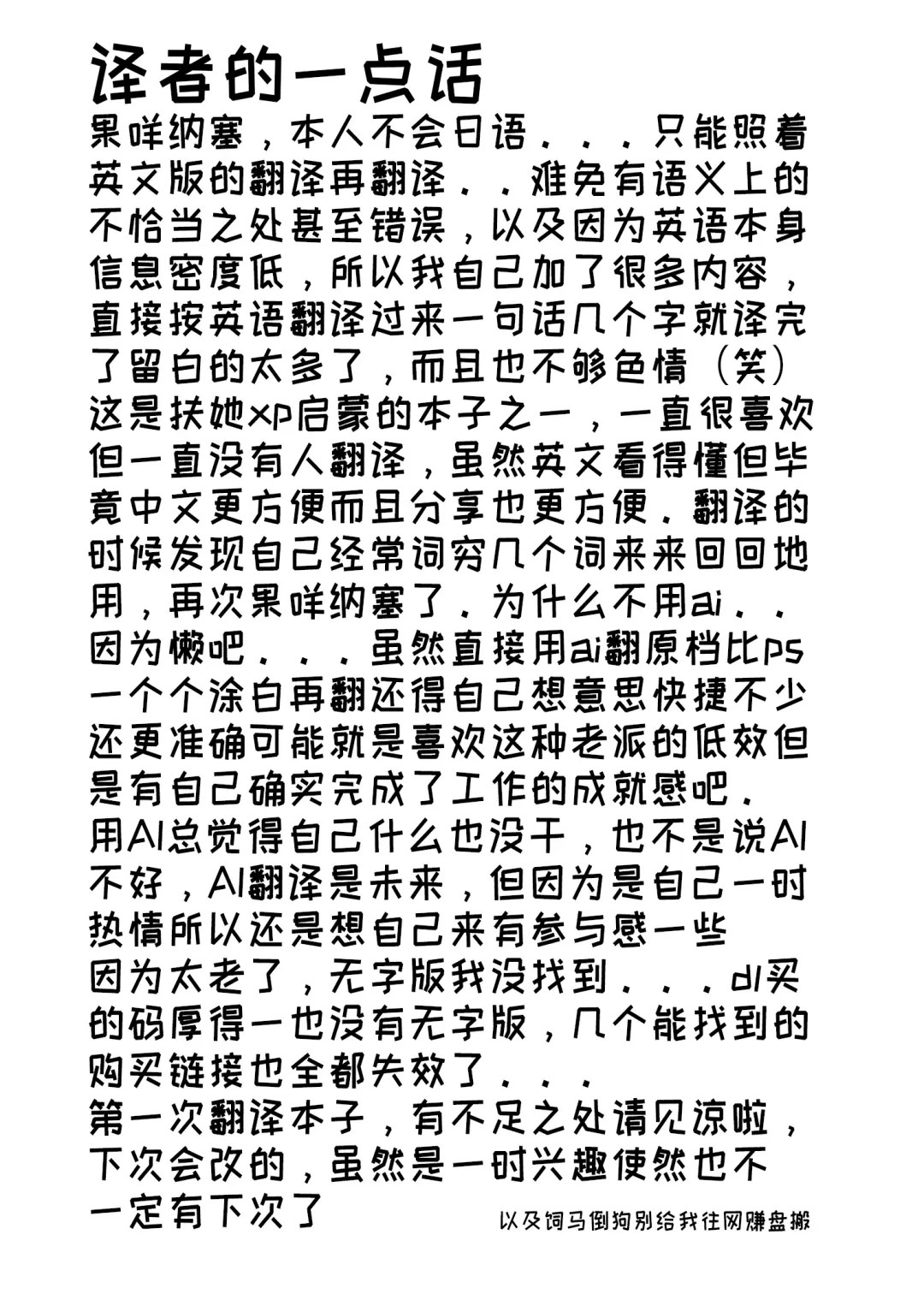 [Hg Chagawa] HGUC#04: Niimi-san wa Futa Kawaii Fhentai - Page 17