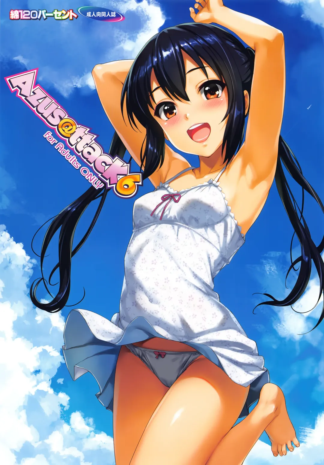 [Menyoujan] Azus@ttack6 Fhentai - Page 1