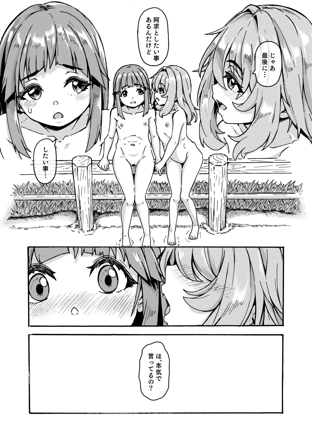 [Hardboiled Yoshiko] AkyuuSuzu Zenra Date Fhentai - Page 13