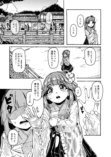 [Hardboiled Yoshiko] AkyuuSuzu Zenra Date Fhentai - Page 5
