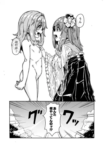 [Hardboiled Yoshiko] AkyuuSuzu Zenra Date Fhentai - Page 6