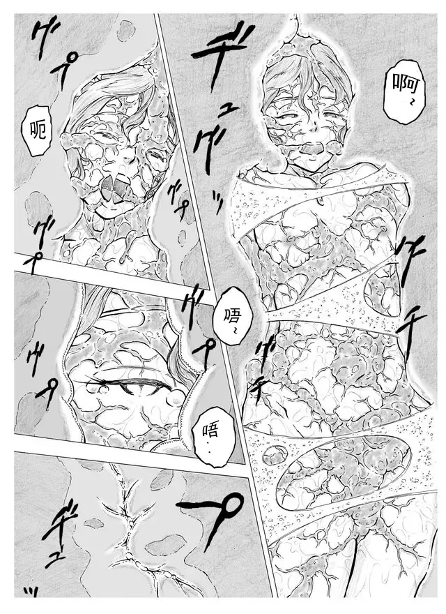 [Yoikuma] Tokeyukumamani | 温暖的消散吧 Fhentai - Page 27