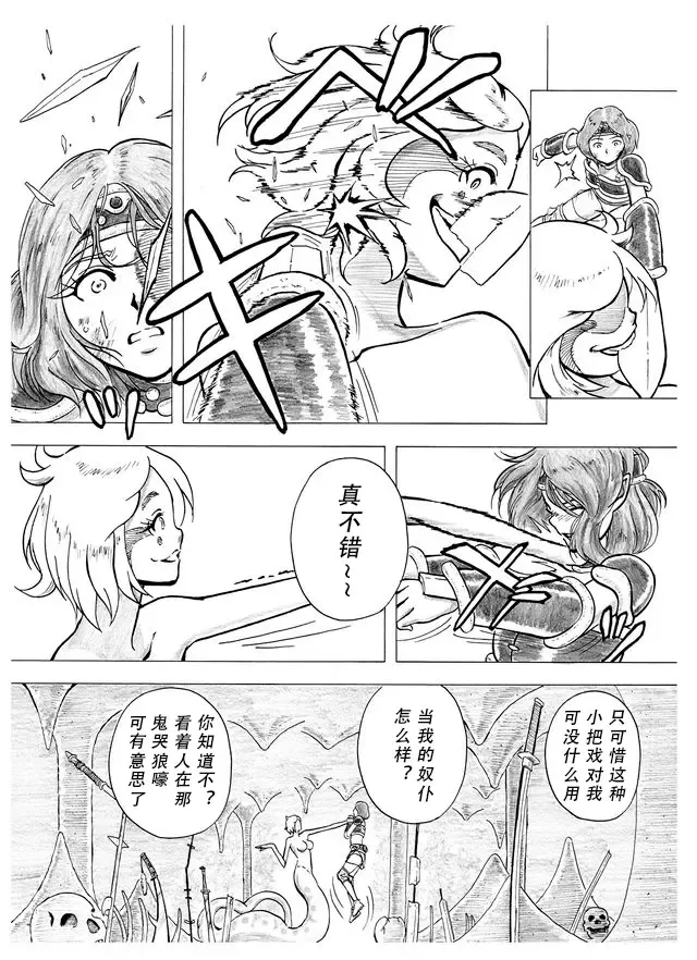 [Yoikuma] Tokeyukumamani | 温暖的消散吧 Fhentai - Page 8